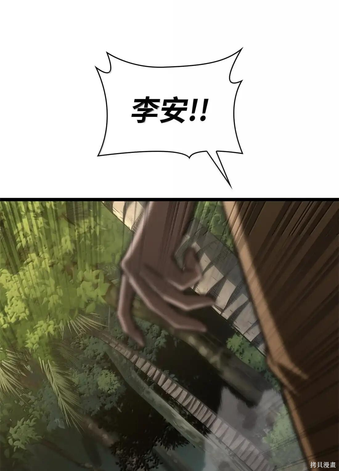 第126话 第105页