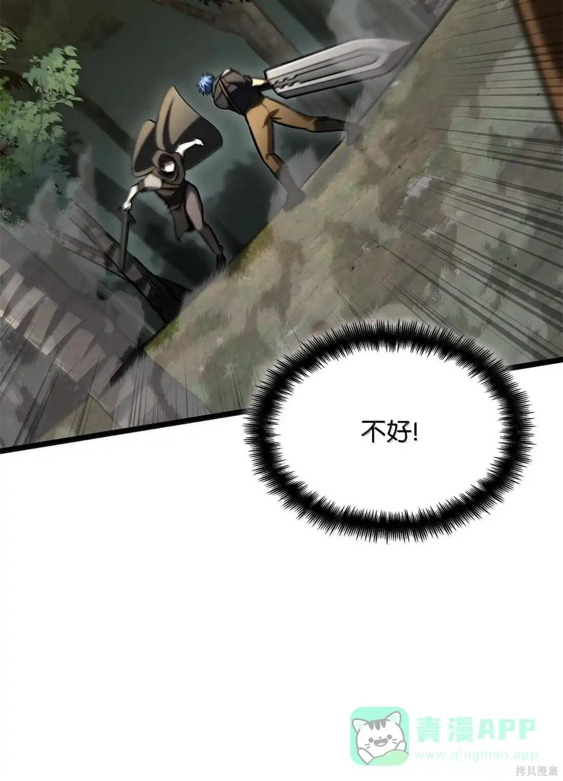 第126话 第106页