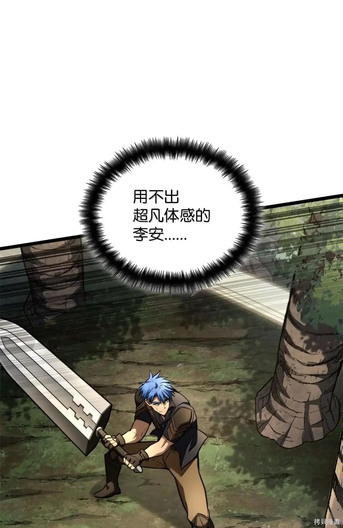 第126话 第107页