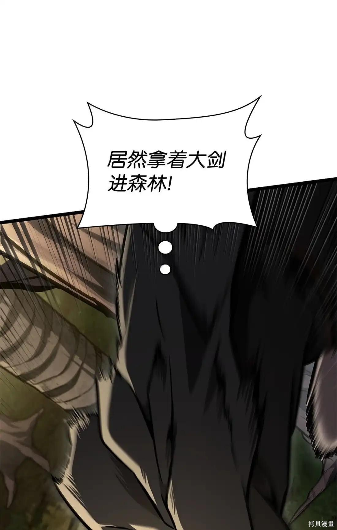 第126话 第110页