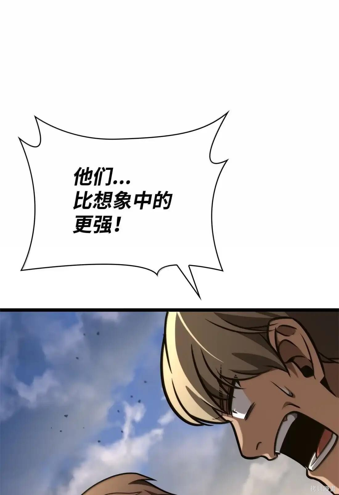 第126话 第138页