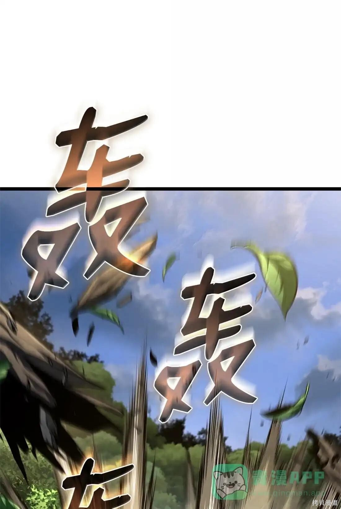 第126话 第144页