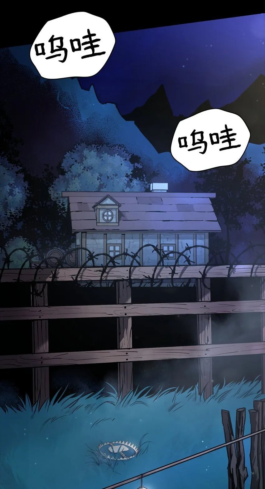 01 初窥魔法 第4页