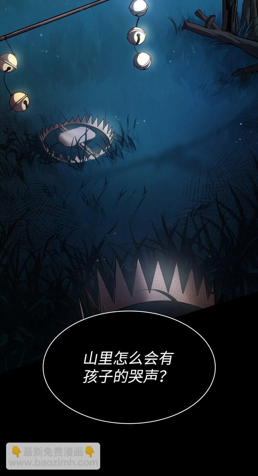 01 初窥魔法 第5页