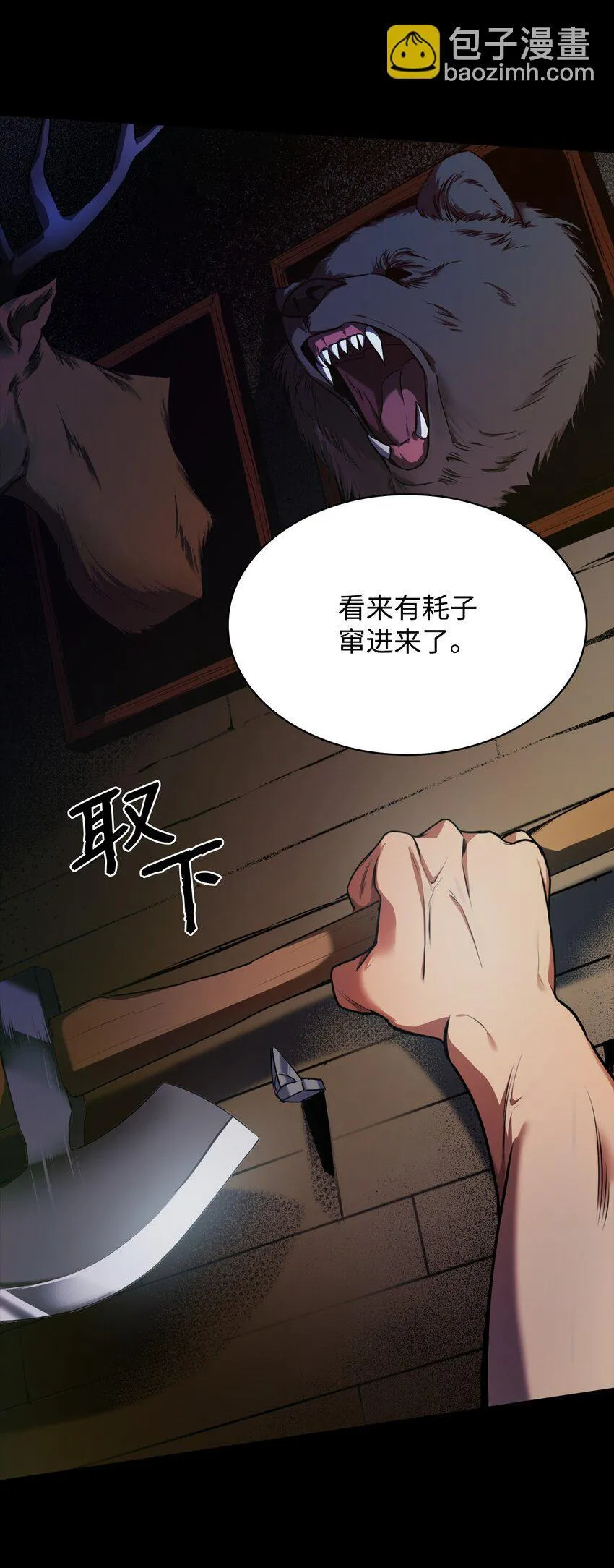 01 初窥魔法 第6页