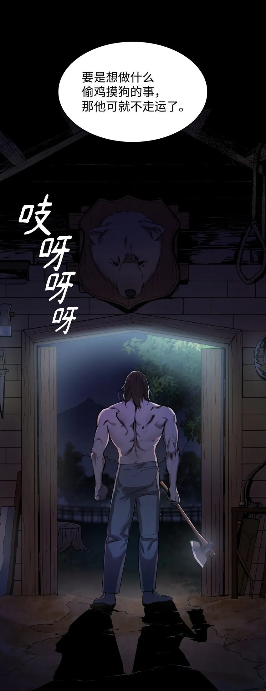01 初窥魔法 第7页