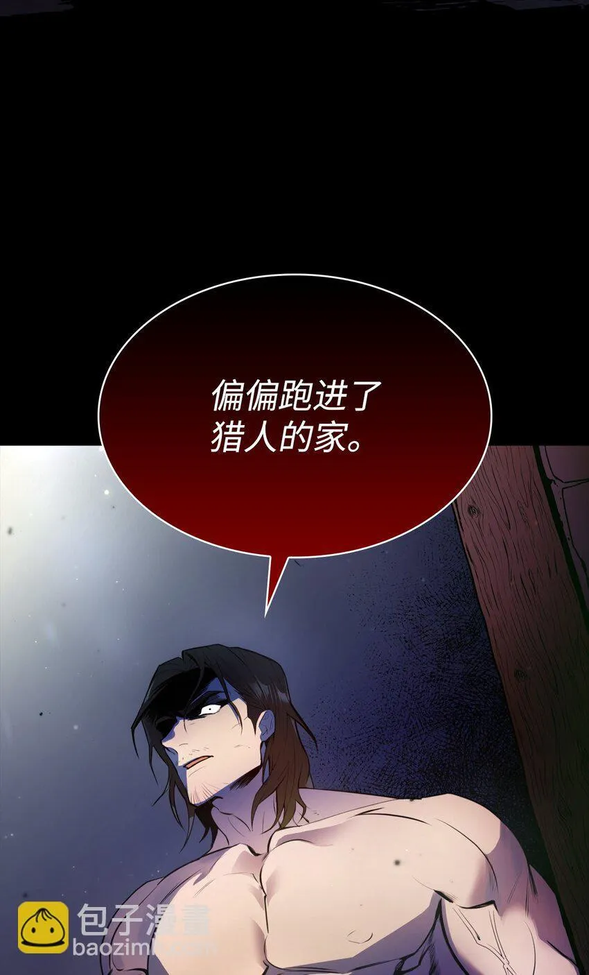 01 初窥魔法 第8页