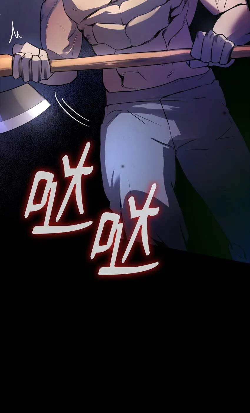 01 初窥魔法 第9页
