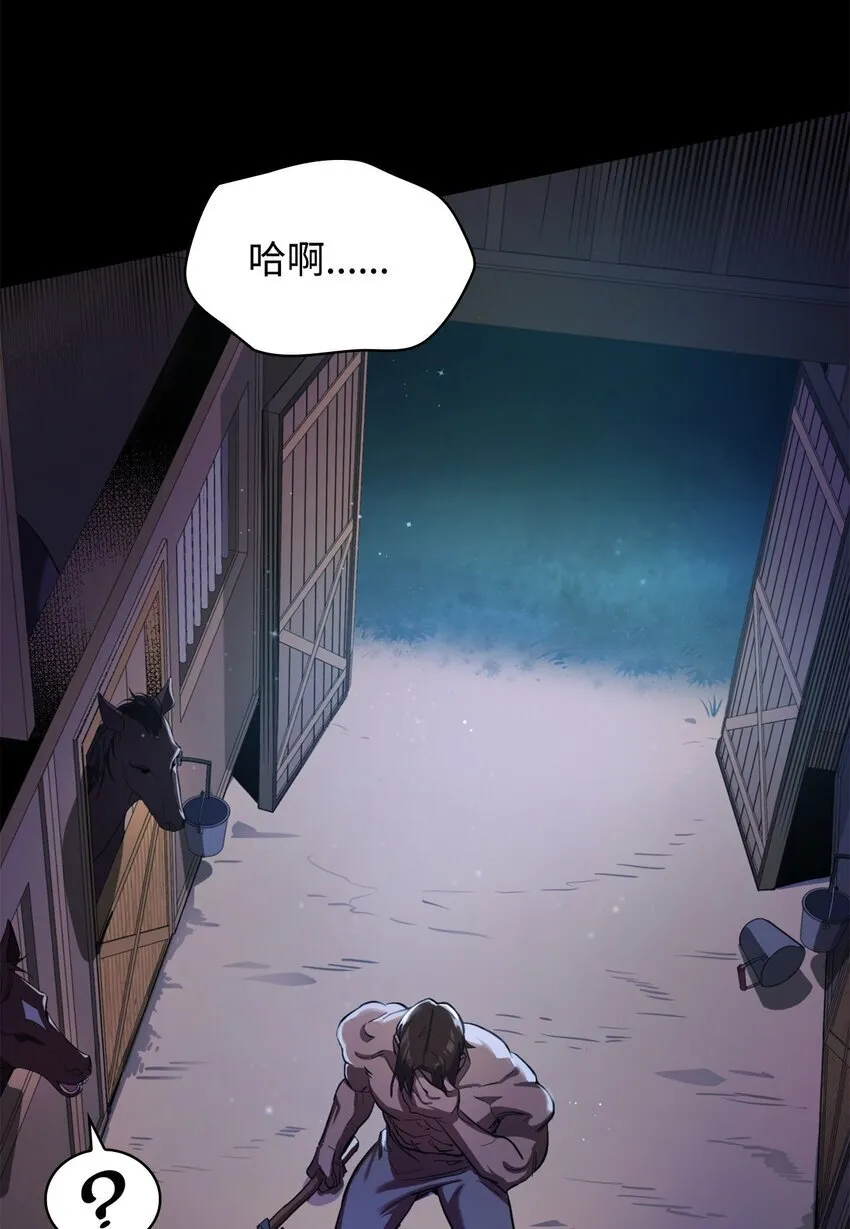 01 初窥魔法 第12页