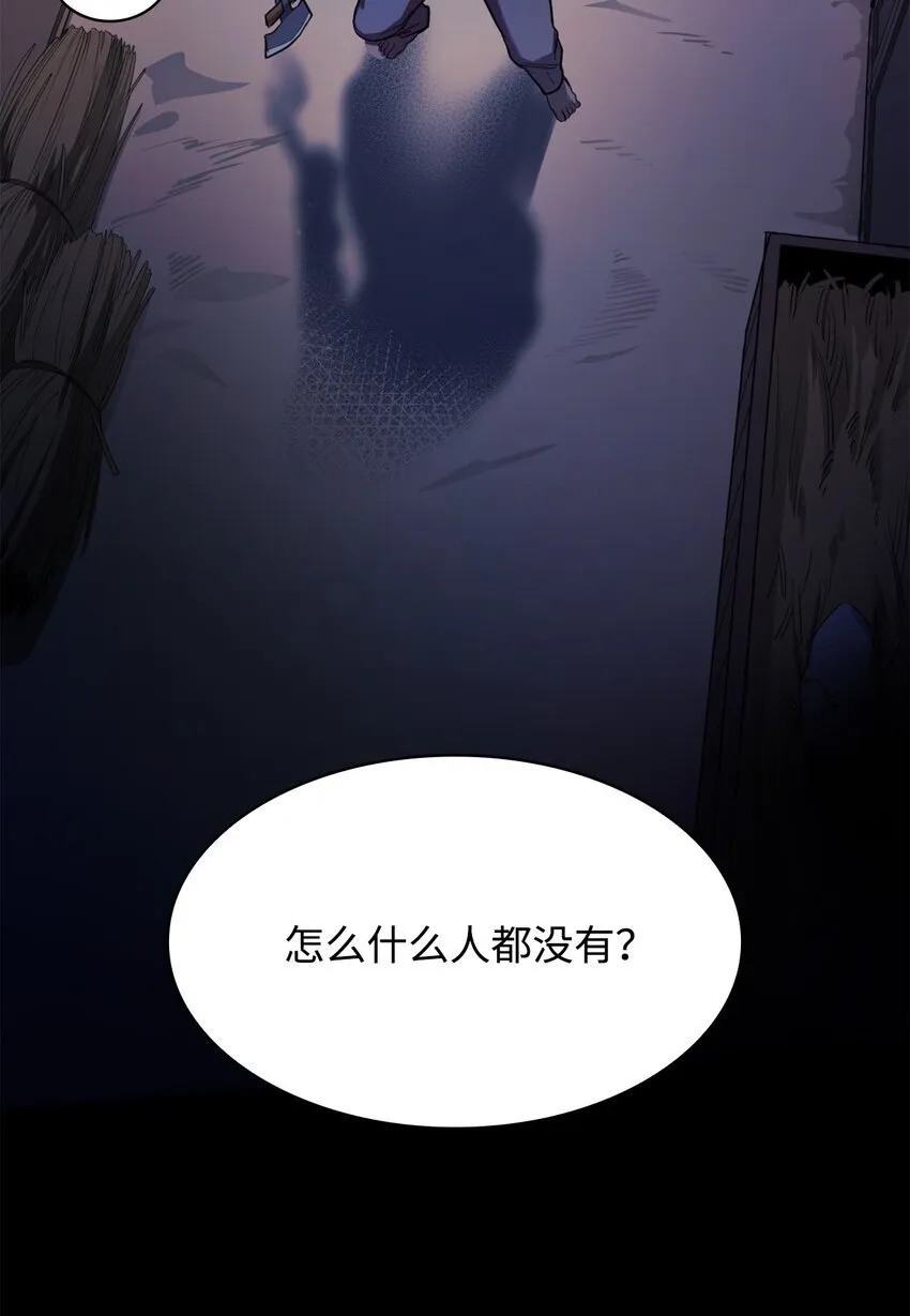 01 初窥魔法 第13页