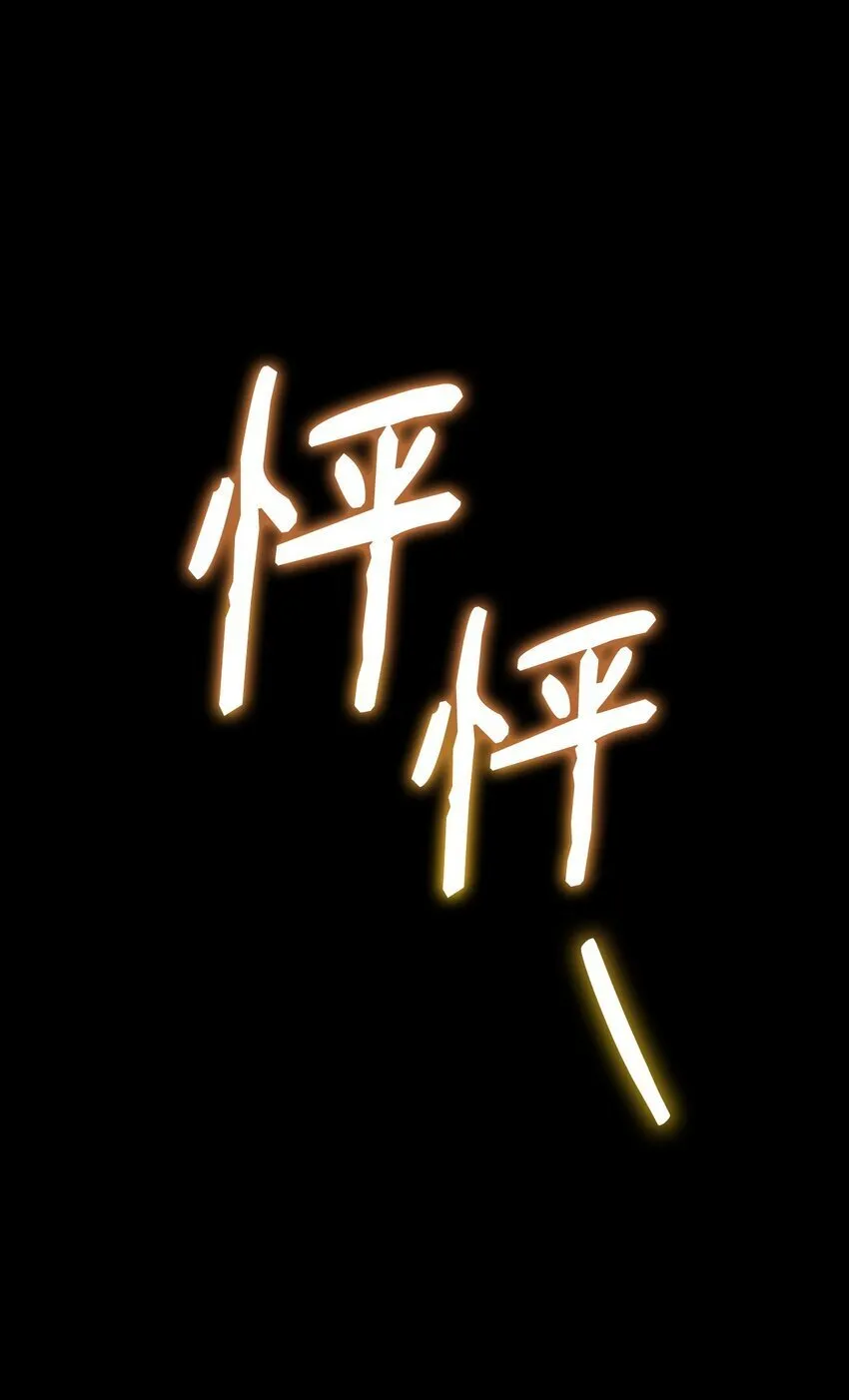 01 初窥魔法 第19页