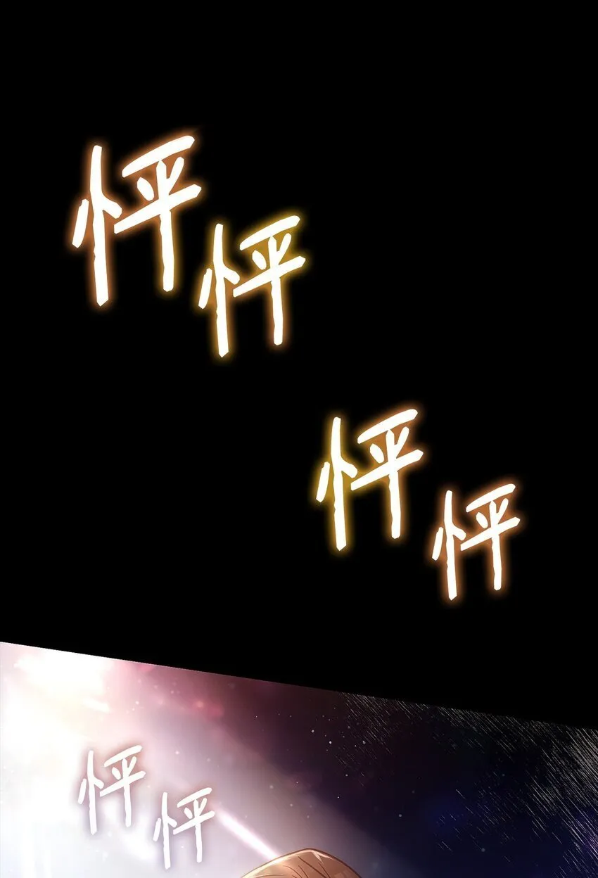 01 初窥魔法 第20页