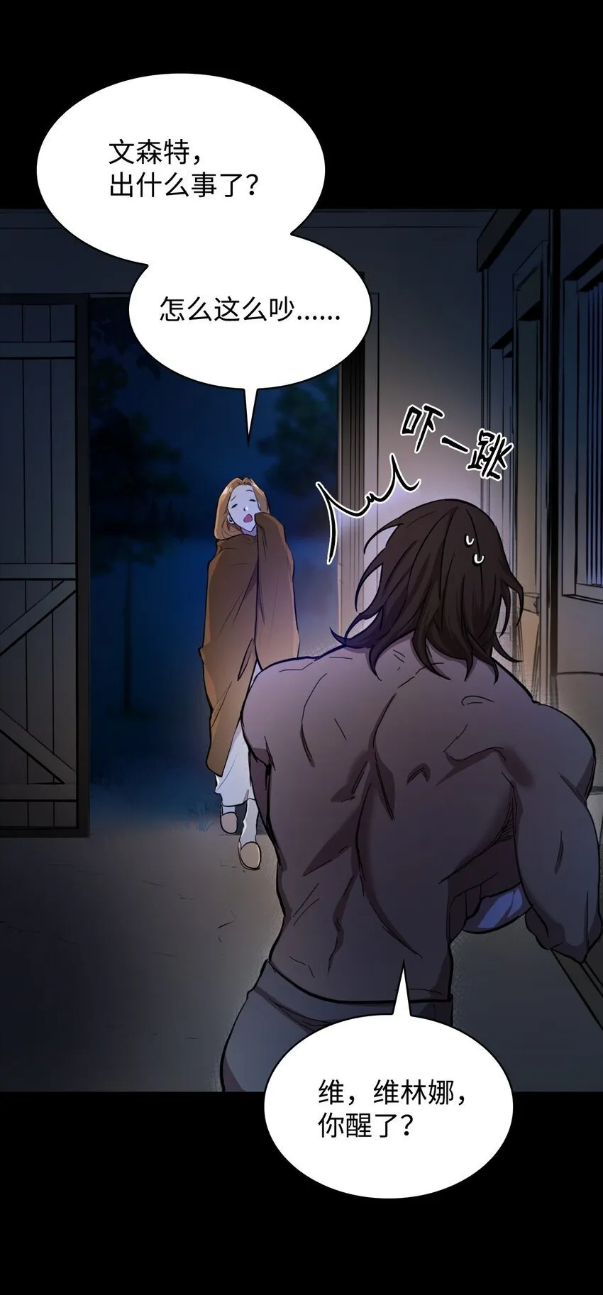 01 初窥魔法 第22页