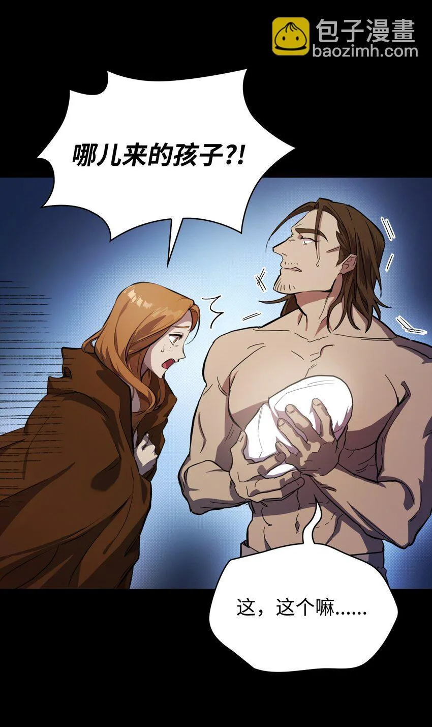 01 初窥魔法 第23页