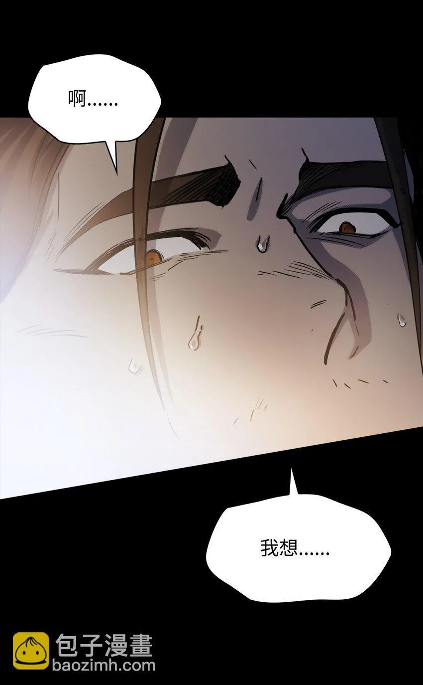 01 初窥魔法 第24页
