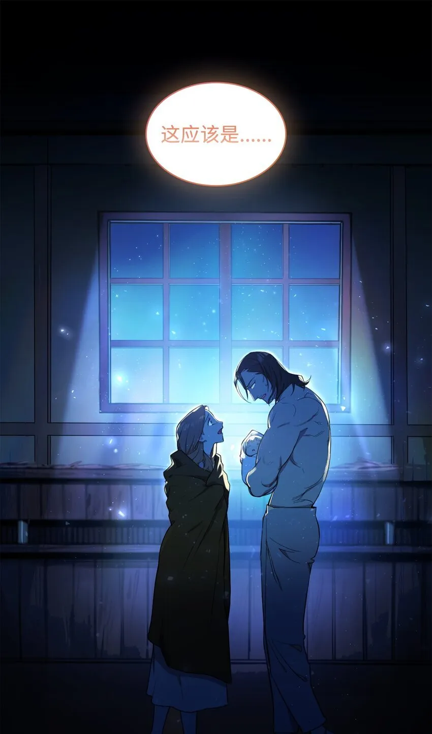 01 初窥魔法 第25页