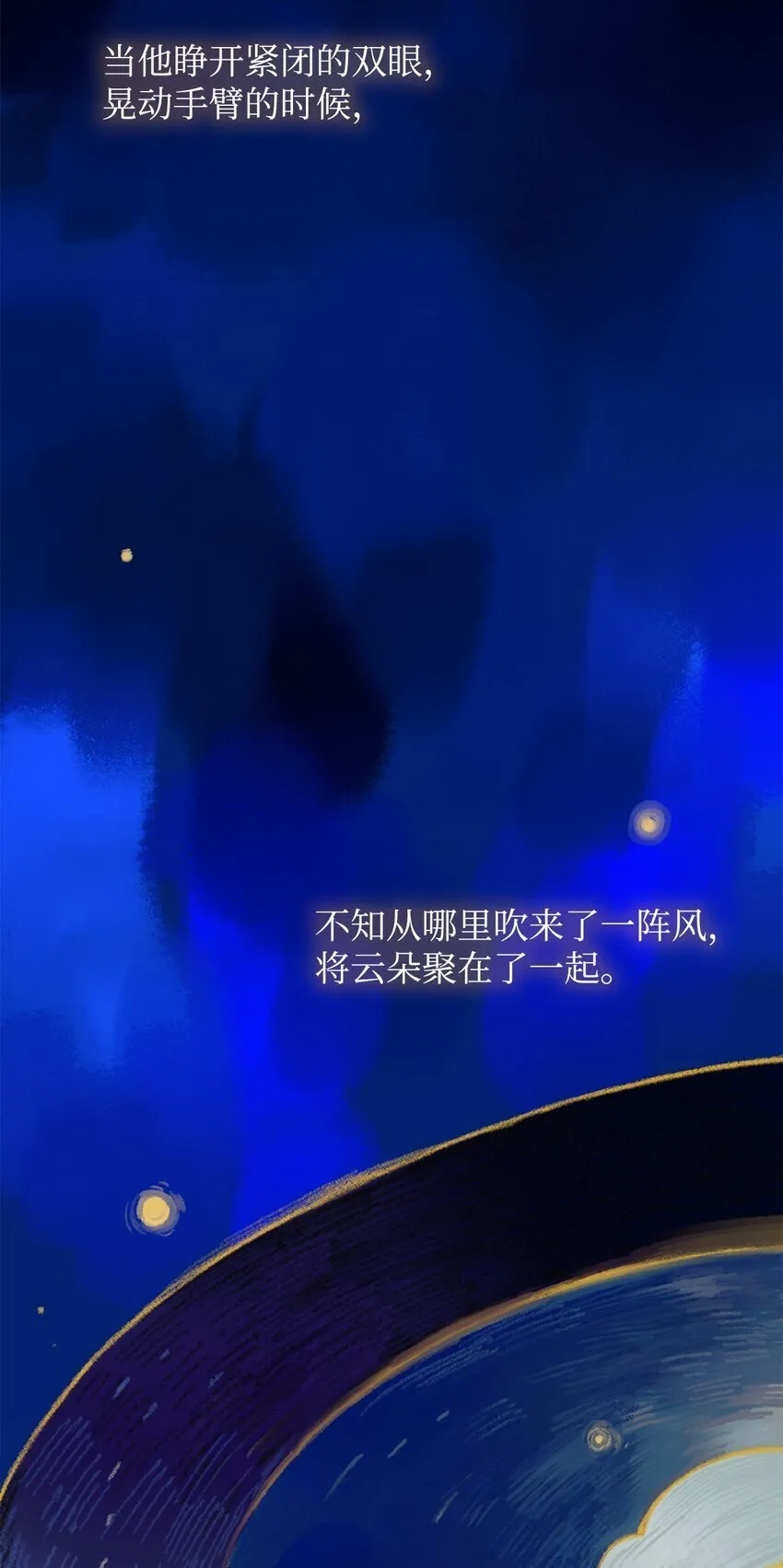 01 初窥魔法 第29页