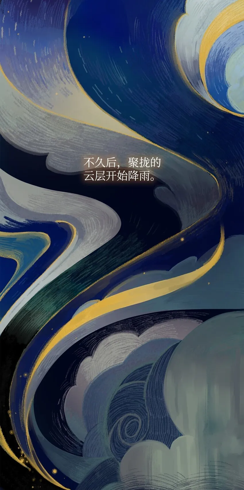 01 初窥魔法 第30页