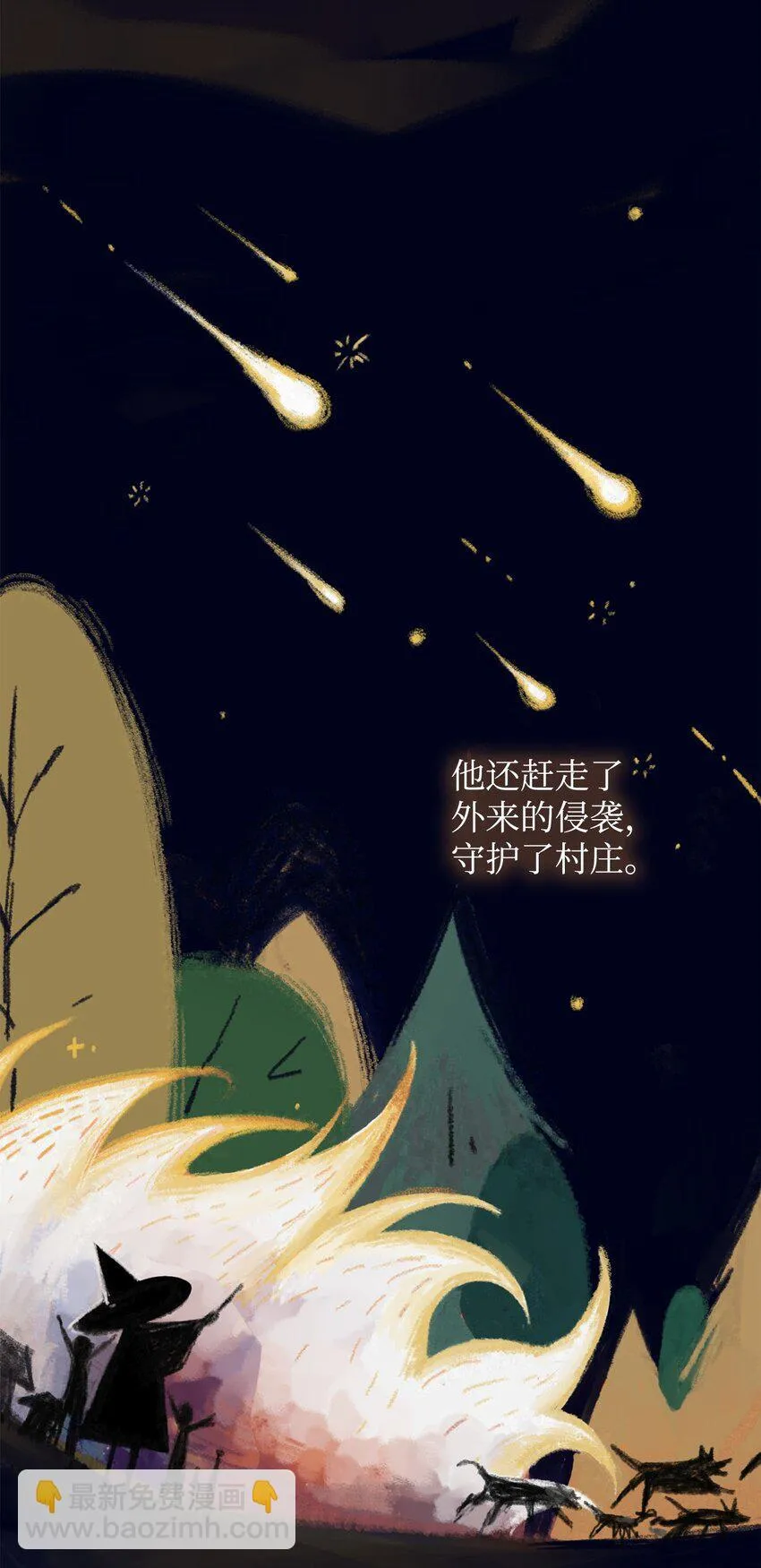01 初窥魔法 第32页