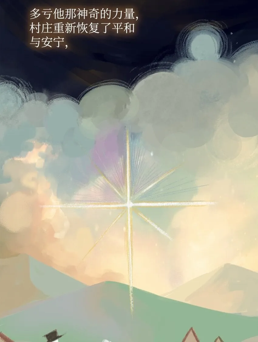 01 初窥魔法 第33页