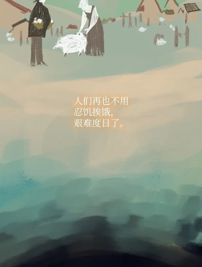 01 初窥魔法 第34页