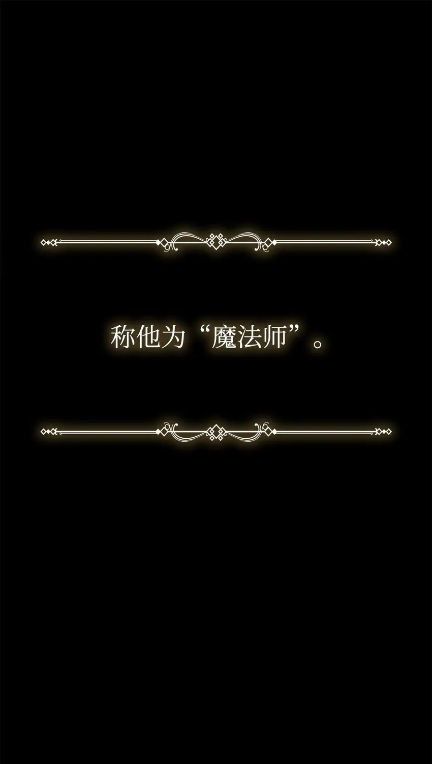 01 初窥魔法 第36页