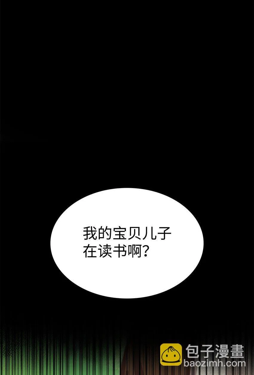 01 初窥魔法 第37页