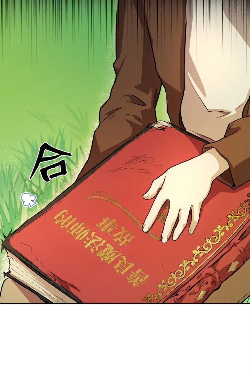 01 初窥魔法 第38页