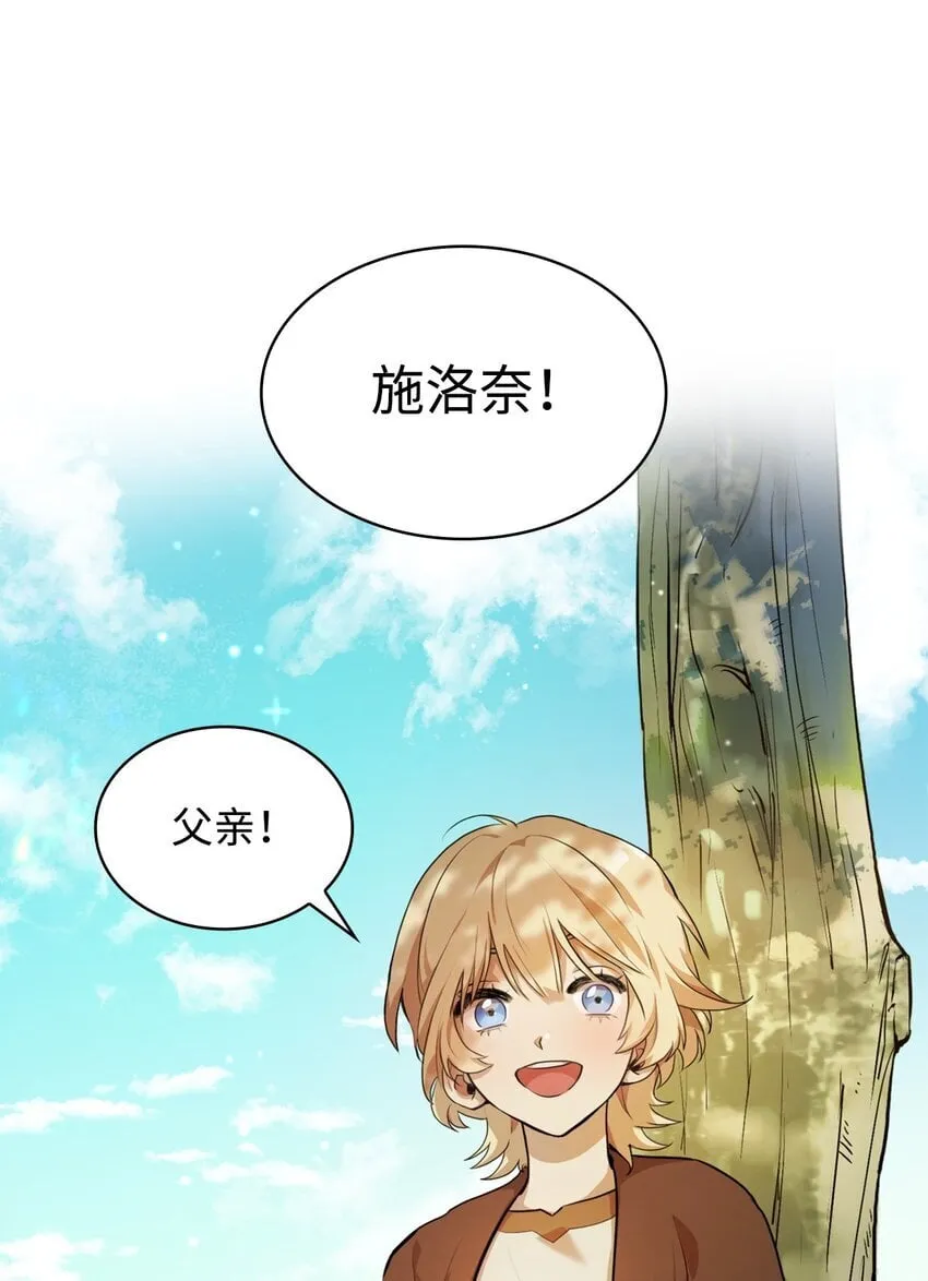01 初窥魔法 第39页