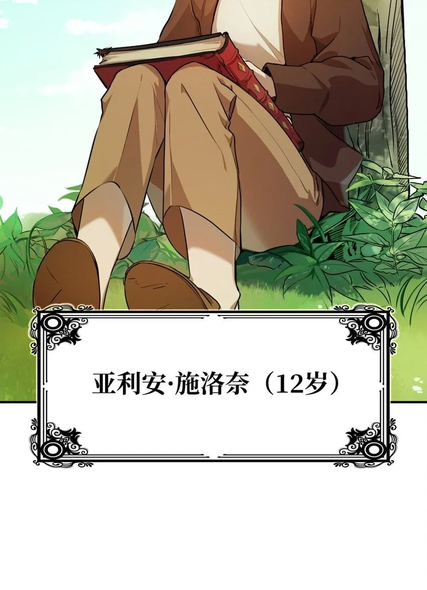 01 初窥魔法 第40页