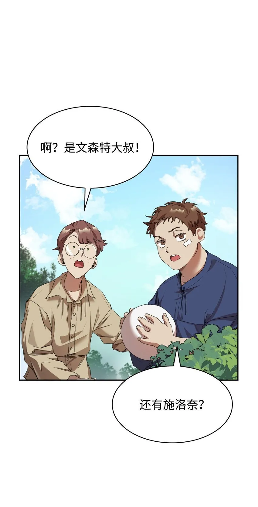 01 初窥魔法 第46页
