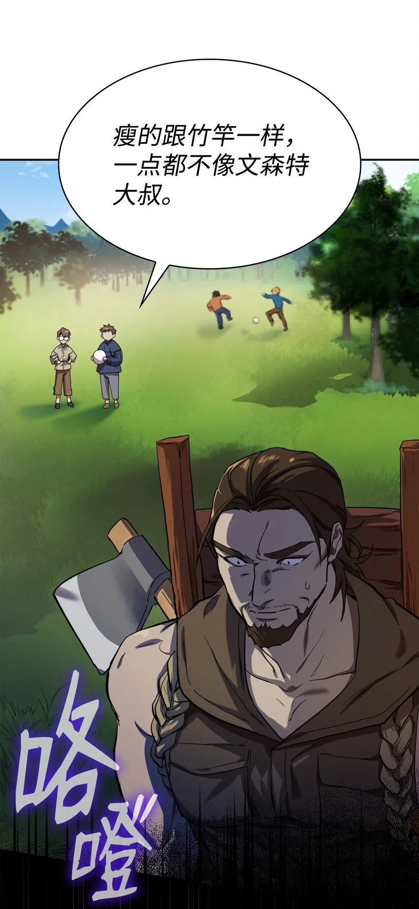 01 初窥魔法 第48页