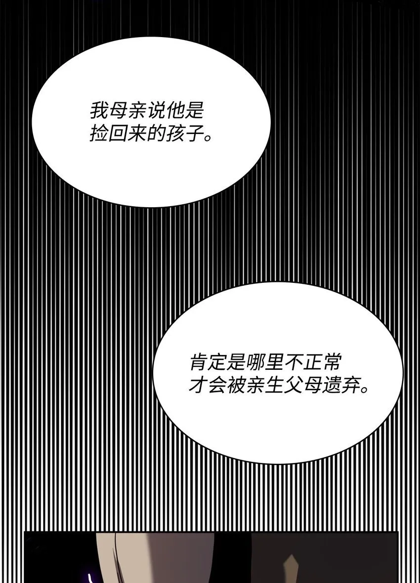 01 初窥魔法 第49页
