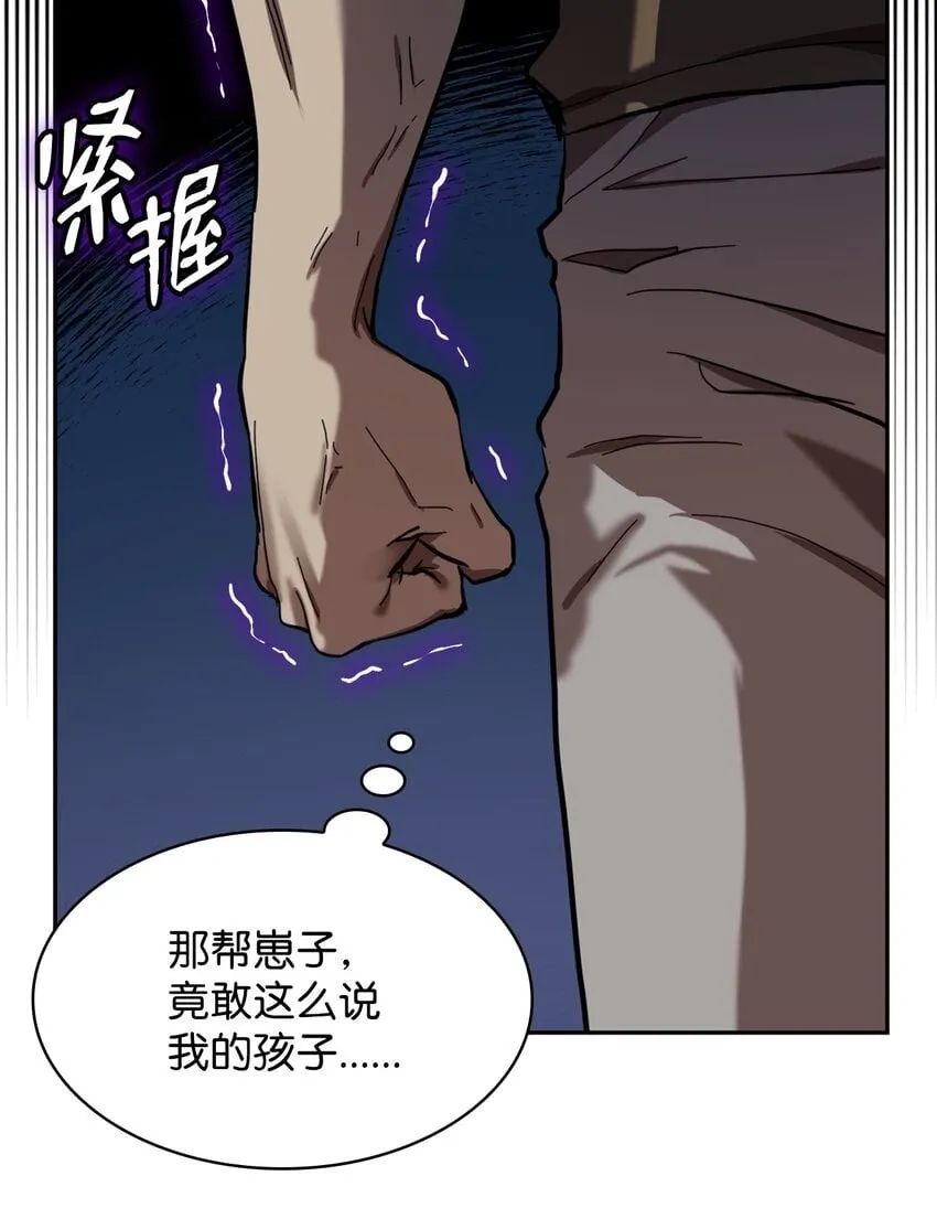 01 初窥魔法 第50页