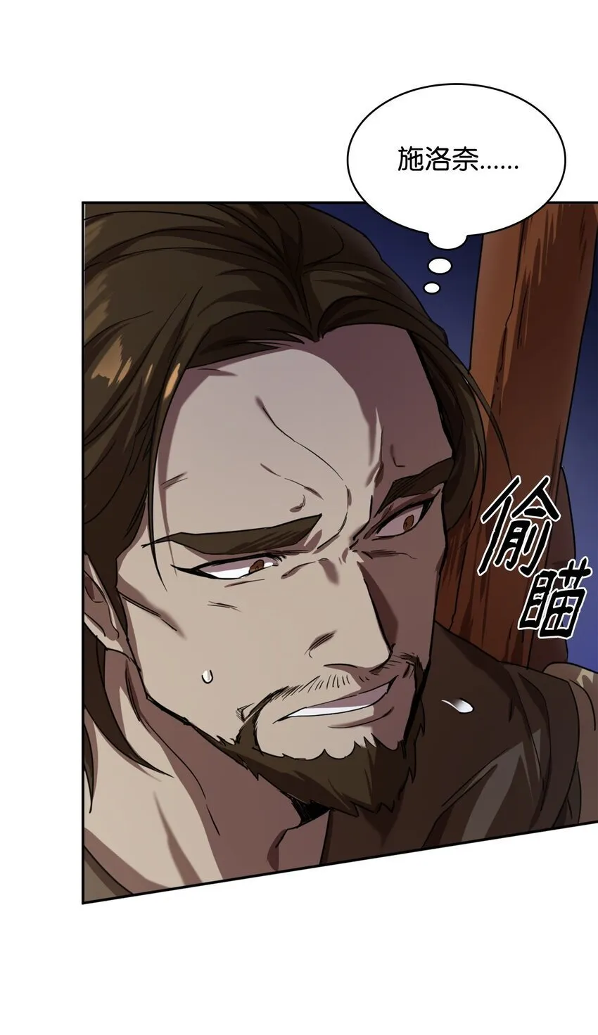 01 初窥魔法 第51页