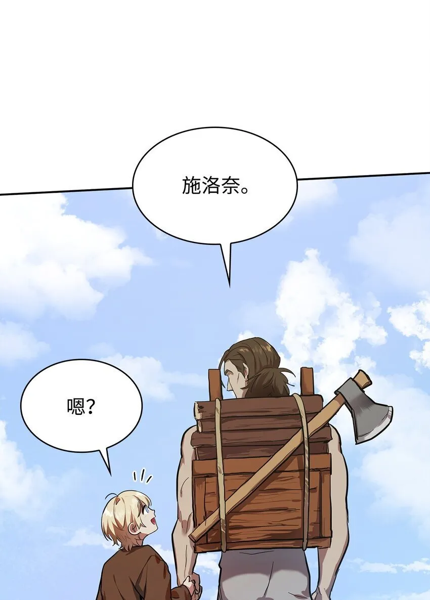 01 初窥魔法 第54页