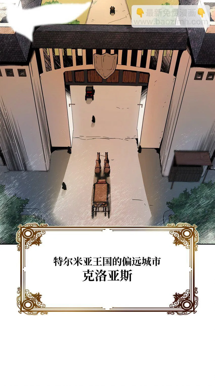 01 初窥魔法 第61页