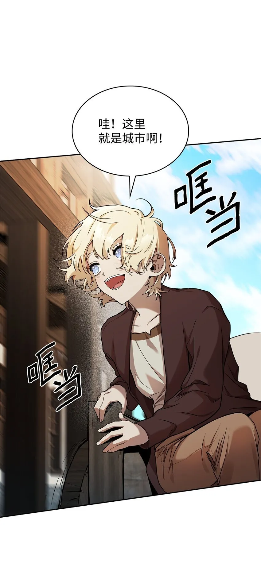 01 初窥魔法 第62页