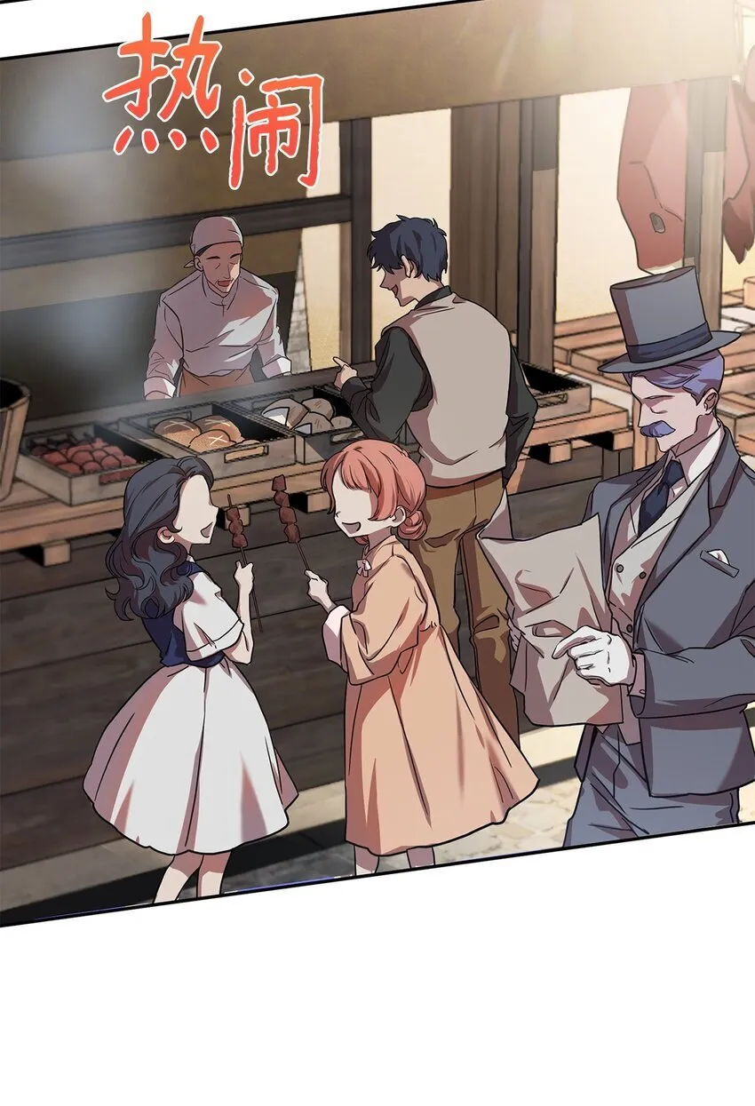 01 初窥魔法 第64页
