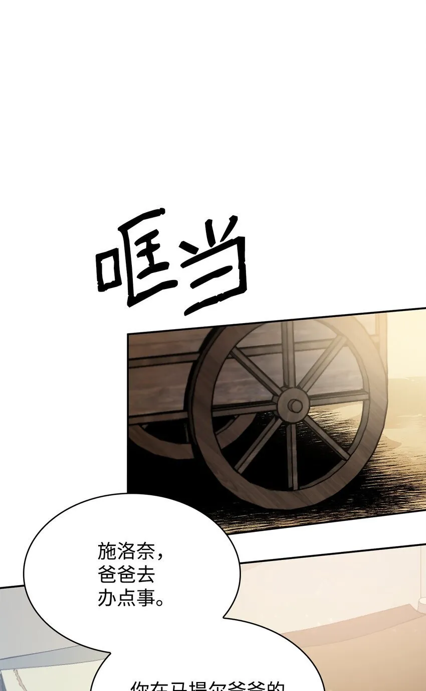 01 初窥魔法 第65页