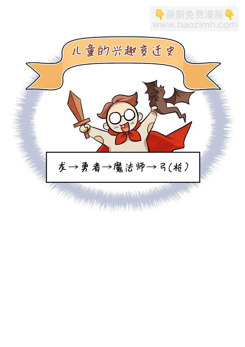 01 初窥魔法 第74页