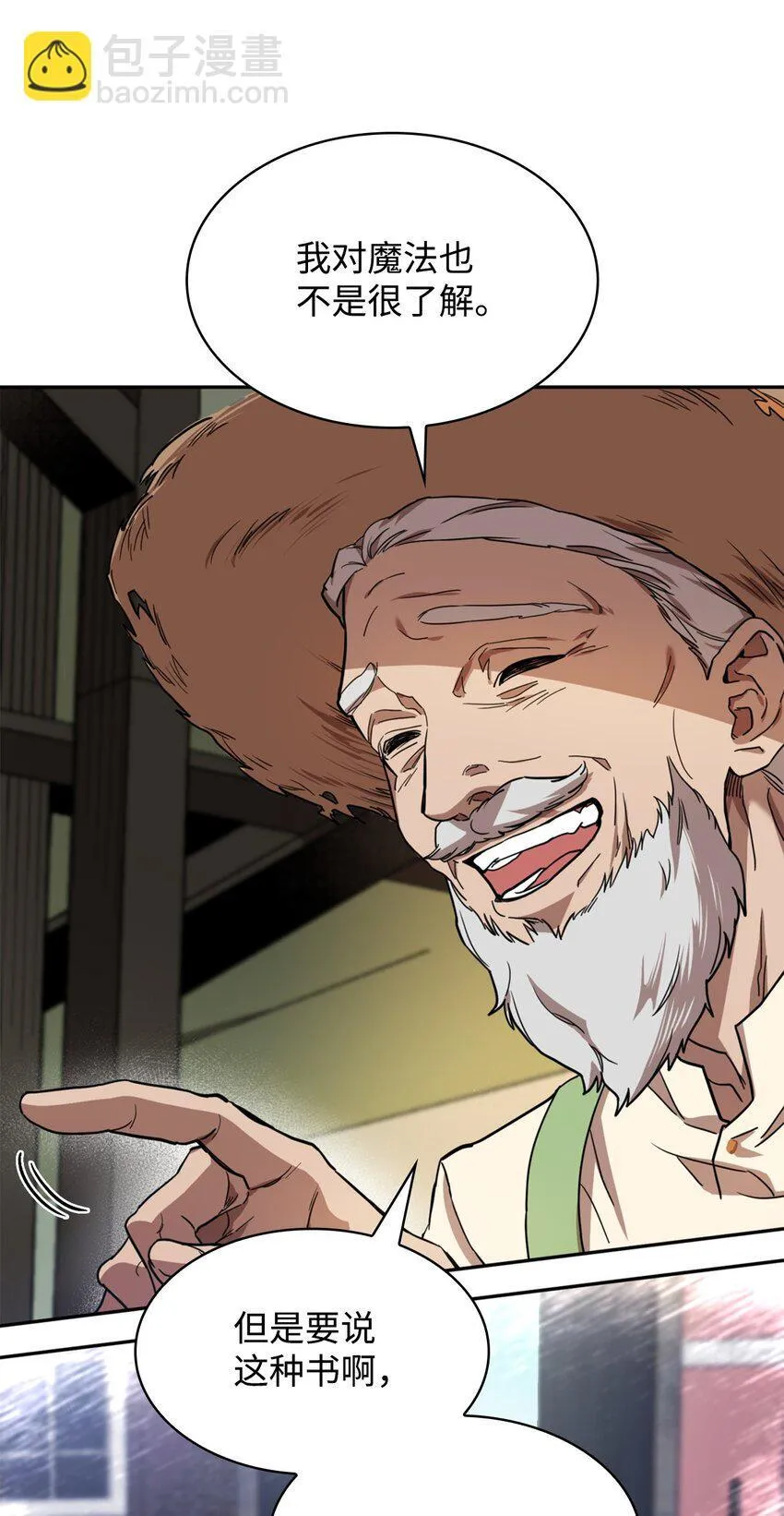01 初窥魔法 第76页