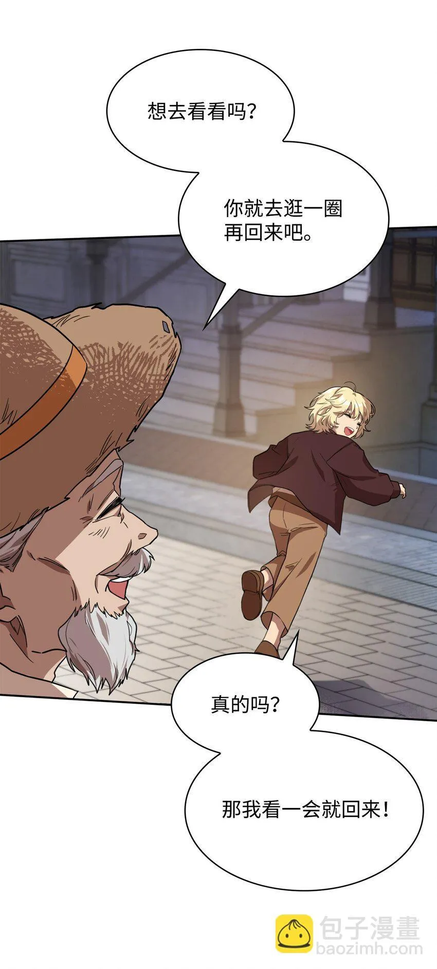 01 初窥魔法 第78页