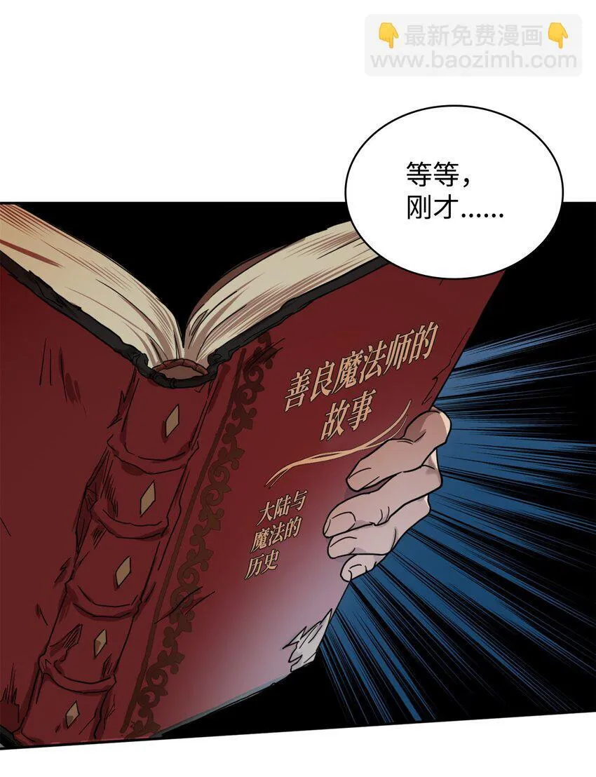 01 初窥魔法 第81页
