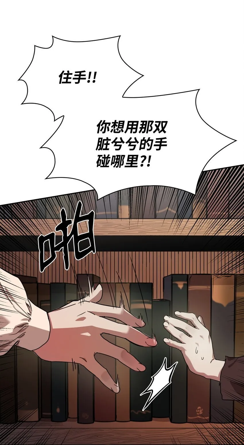 01 初窥魔法 第83页