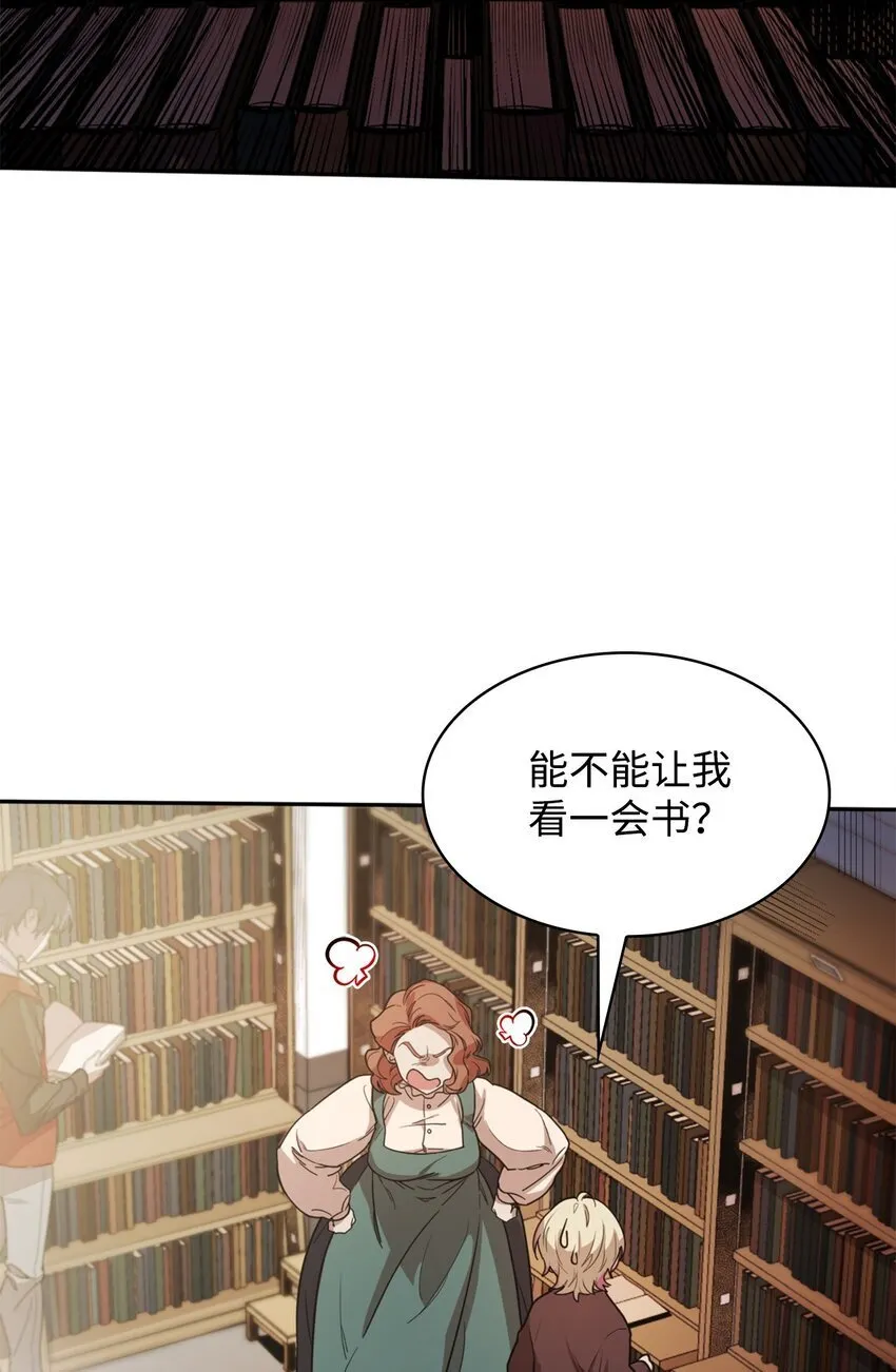 01 初窥魔法 第84页