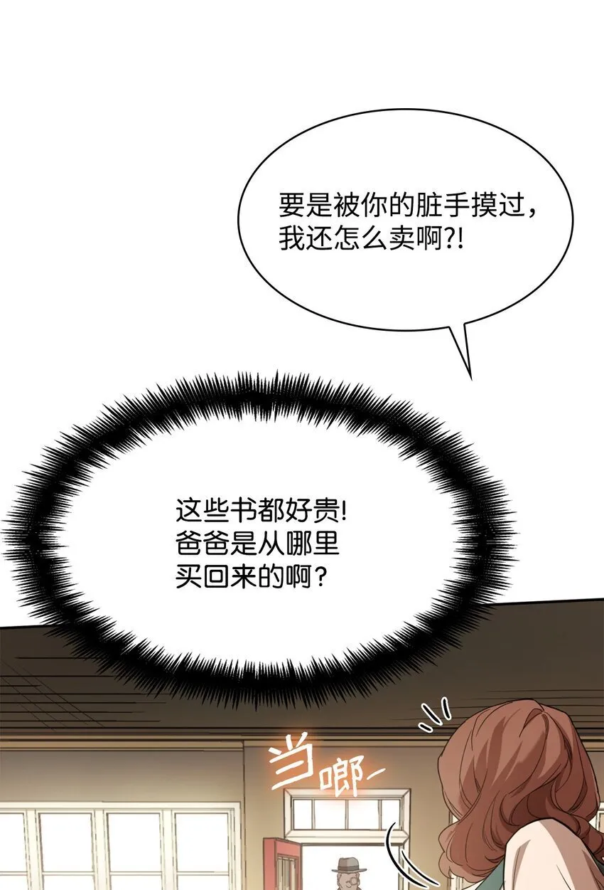 01 初窥魔法 第86页