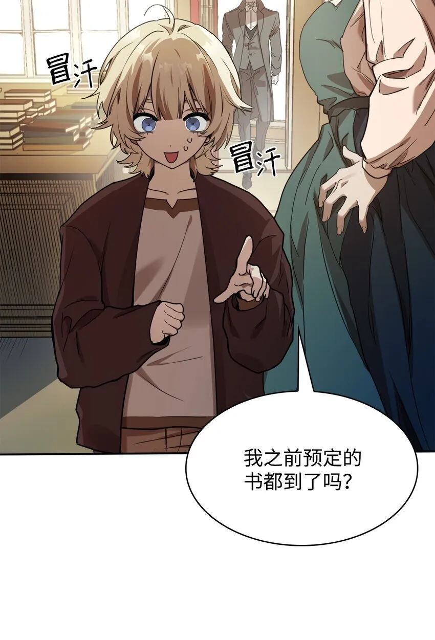 01 初窥魔法 第87页
