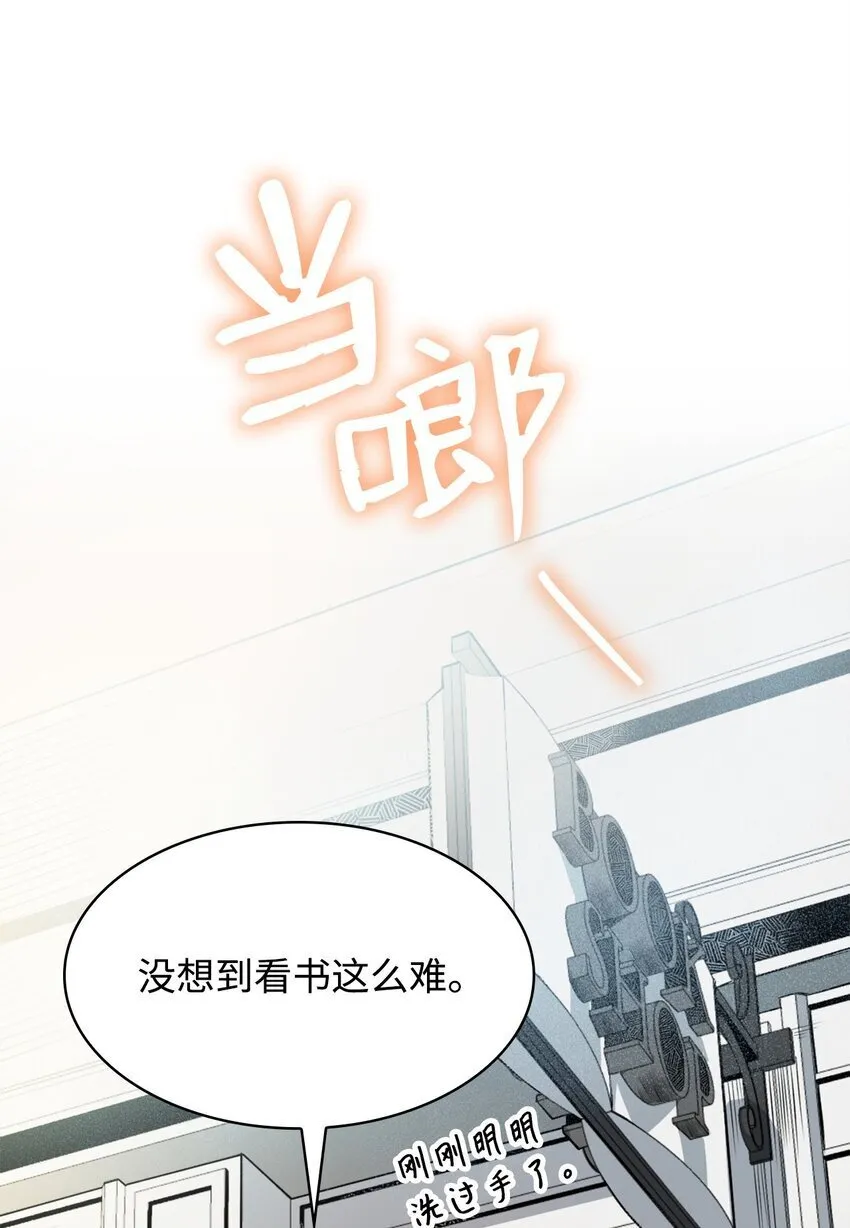 01 初窥魔法 第90页