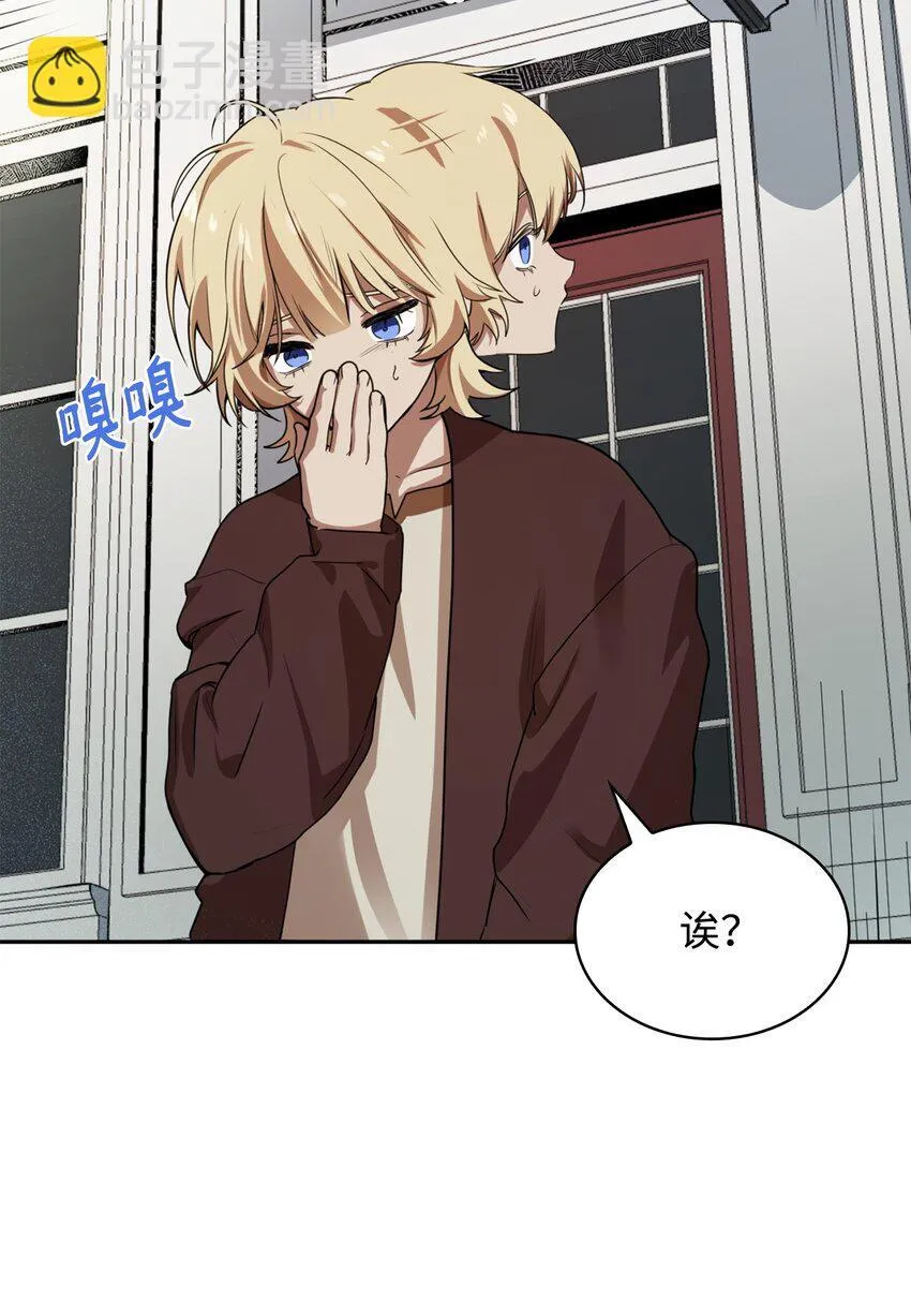 01 初窥魔法 第91页